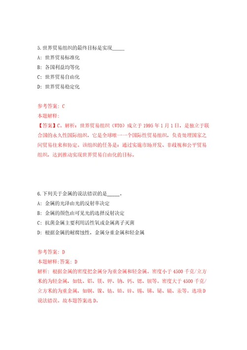 柳州市柳北区委组织部招考1名编外合同制协办员模拟训练卷第5次