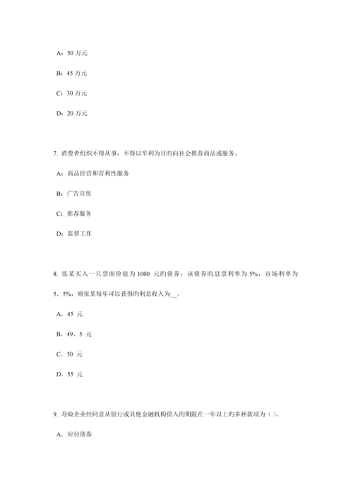 2023年广西保险代理从业人员资格考试基础知识考试题.docx
