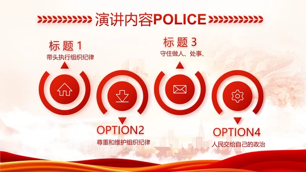 红色大气公安民警述职报告动态PPT模板