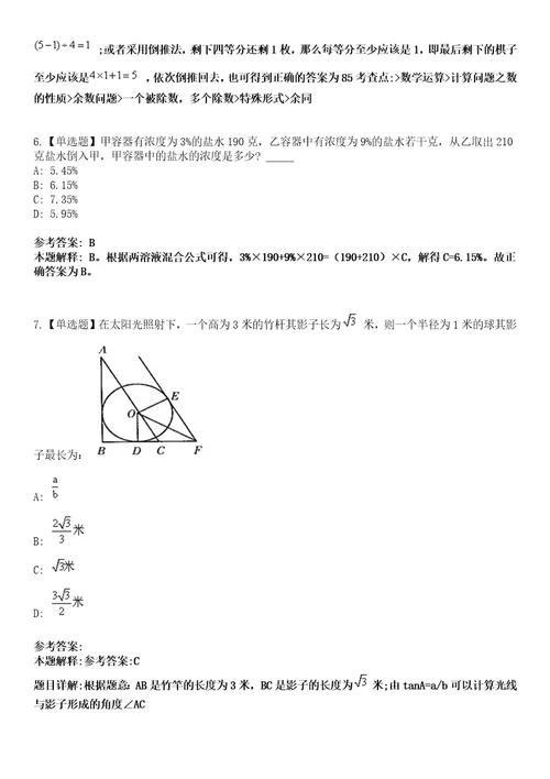 2022年07月广东深圳市光明区投资促进服务中心特聘岗位专干公开招聘7人模拟考试题V含答案详解版3套