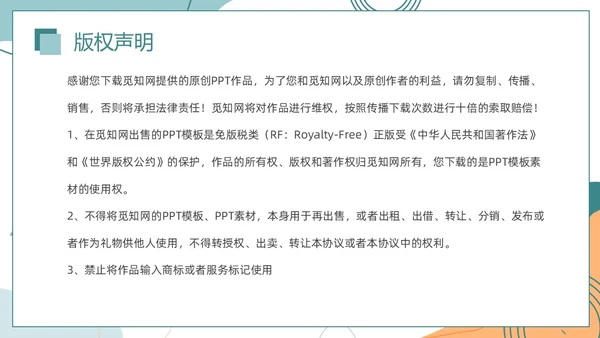 莫兰迪色简约风格绿色期末成绩总结主题班会通用PPT
