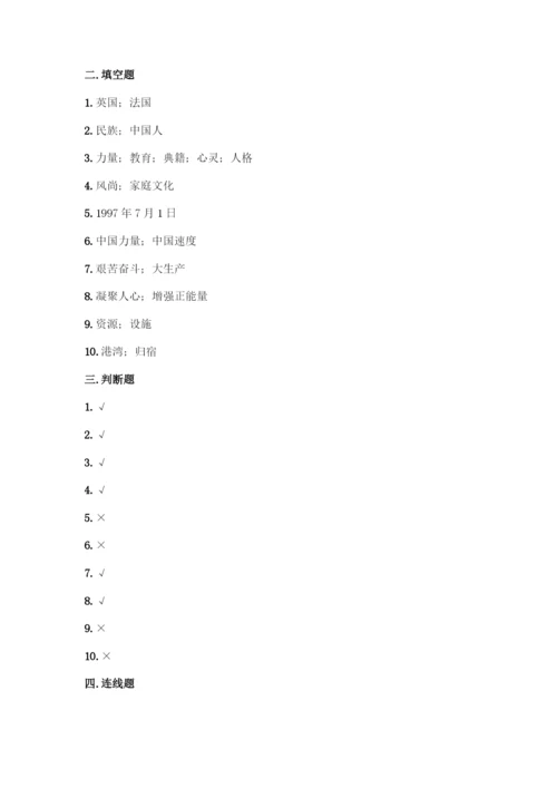 人教版五年级下册道德与法治期末测试题及参考答案【满分必刷】.docx