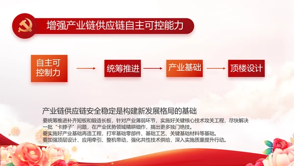 红色喜庆欢庆喜迎国庆节主题班会动态PPT模板