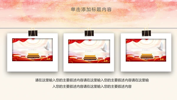 红色庄严大气检察院人民的名义PPT模板
