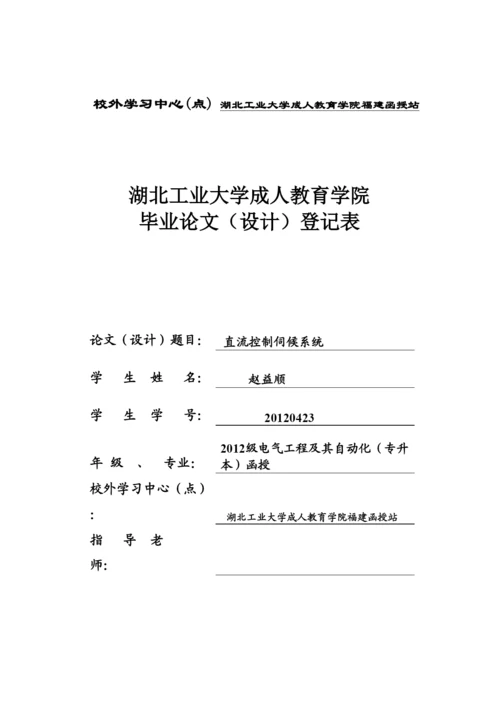 【精编】论文赵益顺).docx