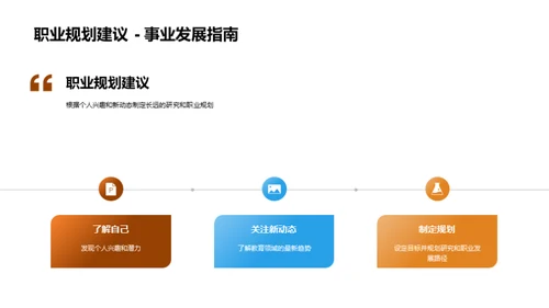 硕士视野下的教育未来