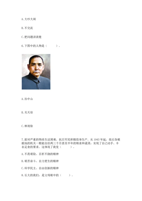 五年级下册道德与法治期末测试卷【必刷】.docx