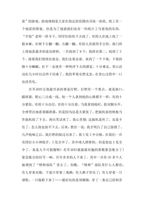 初中军训心得体会模板十篇（一）.docx