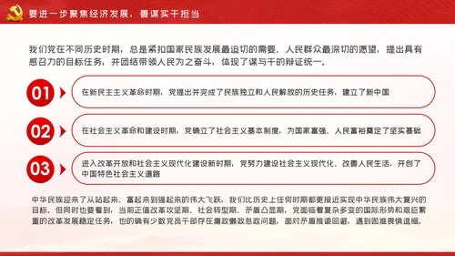 知行合一创新实践守初心担使命实干担当党课