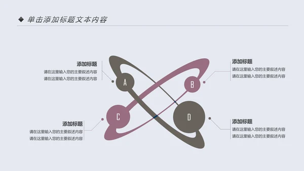 小清新读书阅读书香文化教育培训PPT模板