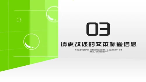小清新绿色教师在线课堂课程同步辅导汇报PPT模板
