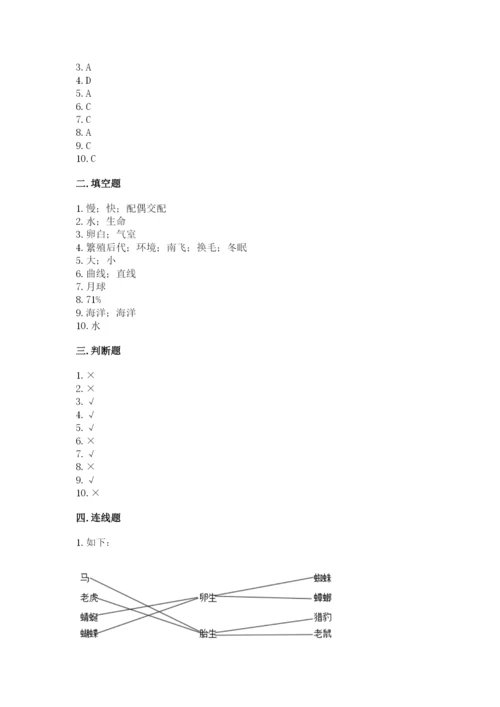 教科版小学科学三年级下册 期末测试卷（预热题）.docx