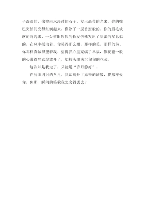 一瞬间作文600字-2.docx