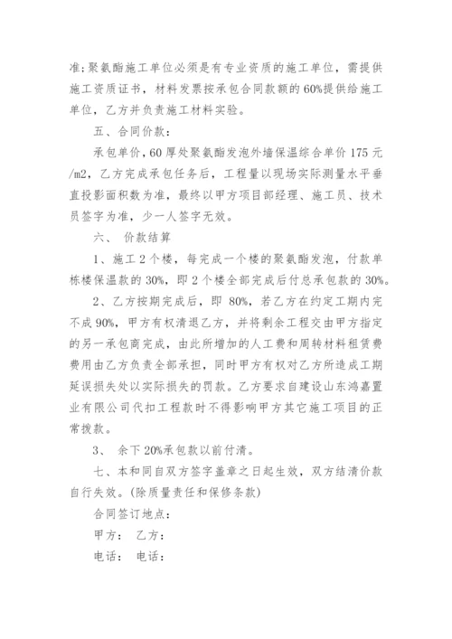 建筑工程专业承包合同.docx