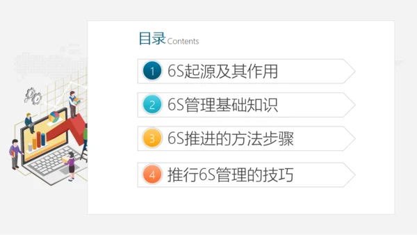 现场管理仓储车间实施方法通用PPT模板