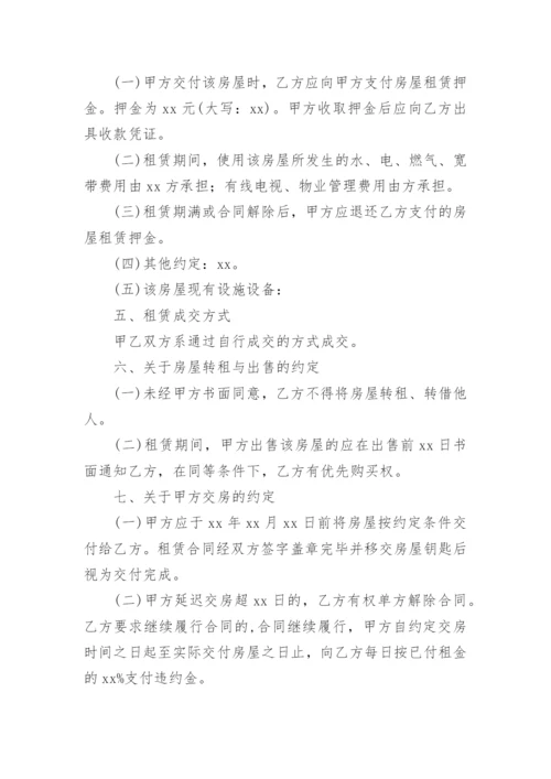 押金合同.docx