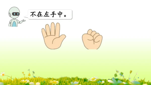 9  数学广角——推理（课件）-数学人教版二年级下册(共63张PPT)
