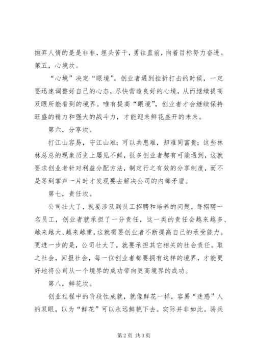 学校办学过程中存在的困难汇报 (3).docx