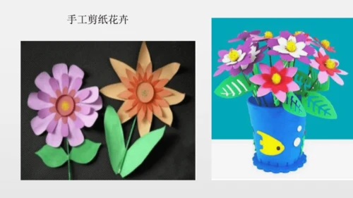 校园里的花（课件33页）-美术三年级上册人教版