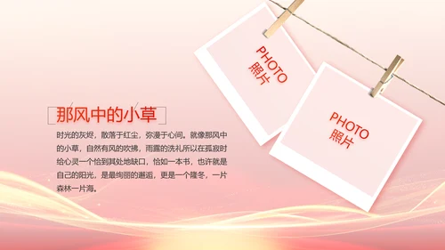 红色喜庆员工生日会生日派对动态PPT模板