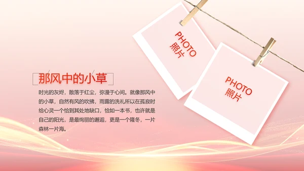红色喜庆员工生日会生日派对动态PPT模板