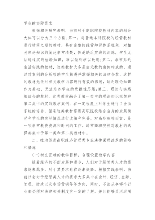课程改革论文精编.docx