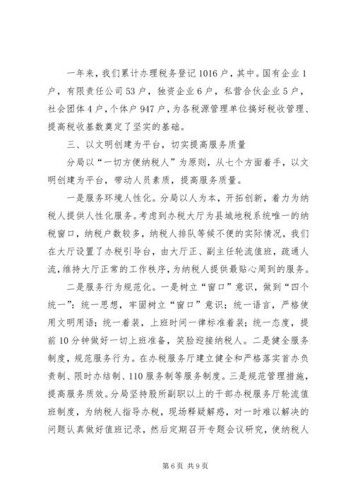 县税务部门年度工作报告_1.docx