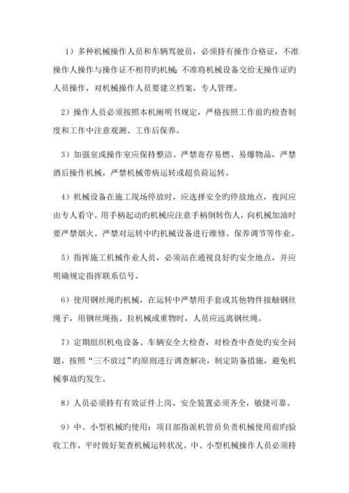 旧桥拆除专项综合施工专题方案.docx