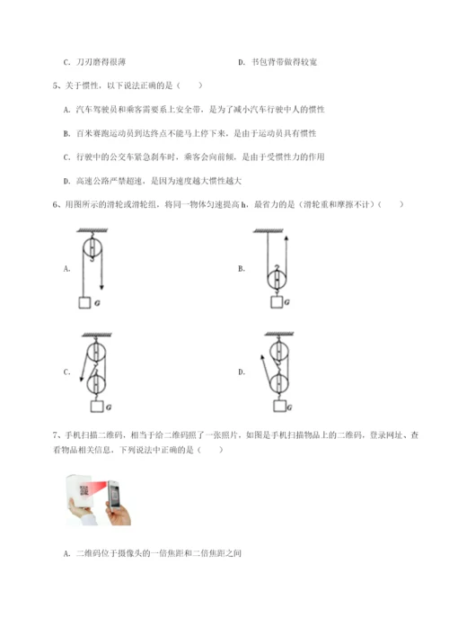湖南湘潭市电机子弟中学物理八年级下册期末考试专题训练试卷（含答案详解）.docx