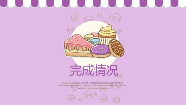 紫色简约蛋糕甜点烘焙动态PPT