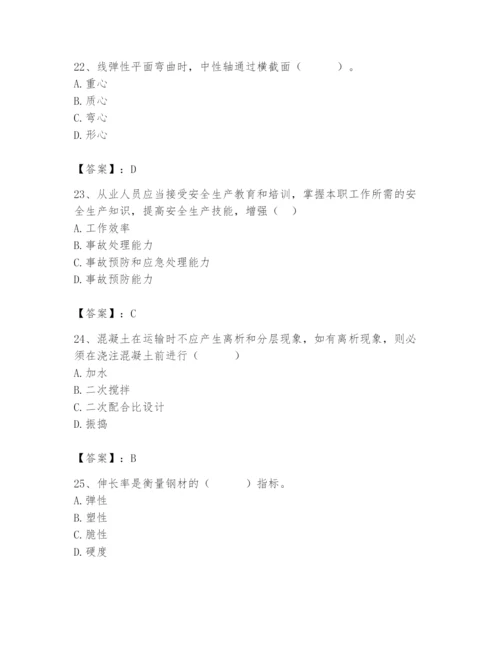 2024年材料员之材料员基础知识题库带答案（满分必刷）.docx