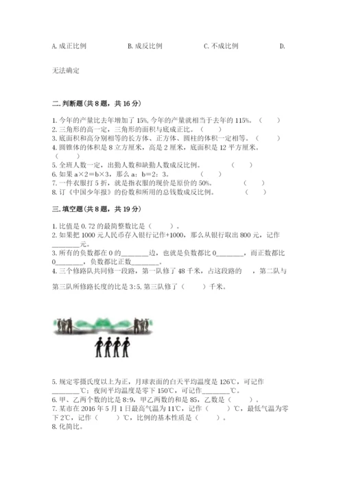 北师大版小学数学六年级下册期末检测试题及参考答案【预热题】.docx