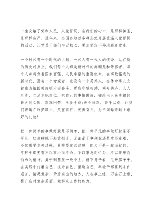 深入基层联系群众方面存在的问题.docx