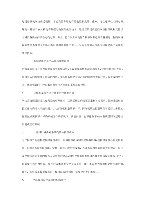 动态IP远程监控方案.docx