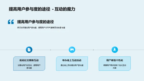 小寒营销新篇章