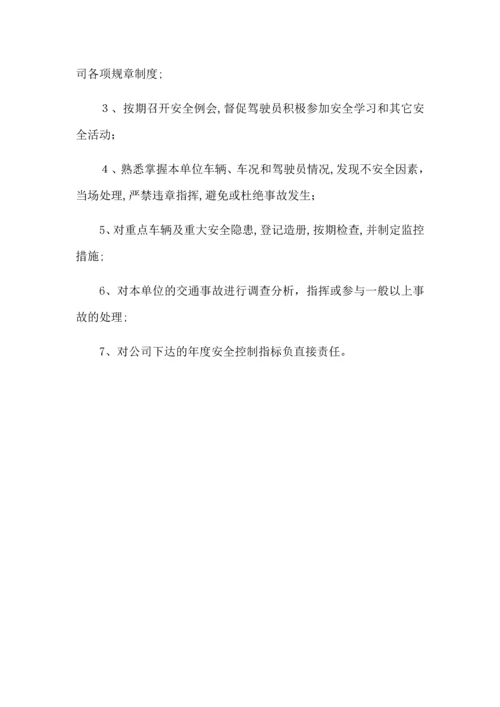 安全管理部门负责人责任制度.docx