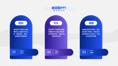 蓝色创意通用并列关系3项PPT单页