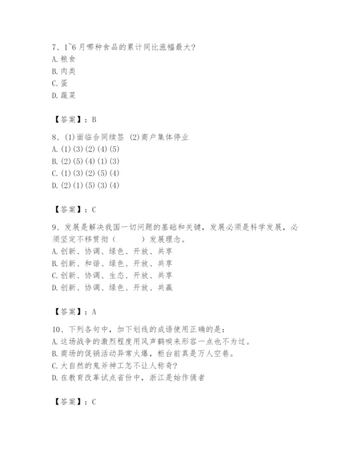 国家电网招聘之公共与行业知识题库【b卷】.docx