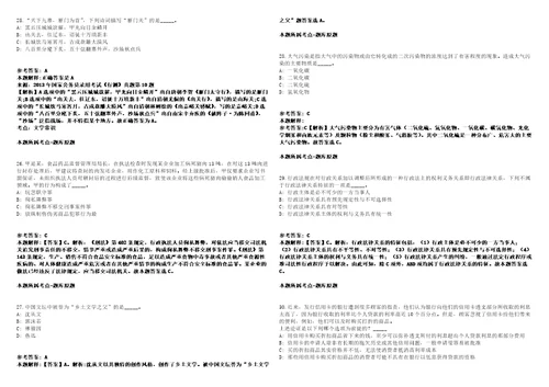 2021年海南三亚市育才生态区下属事业单位招考聘用强化练习卷2