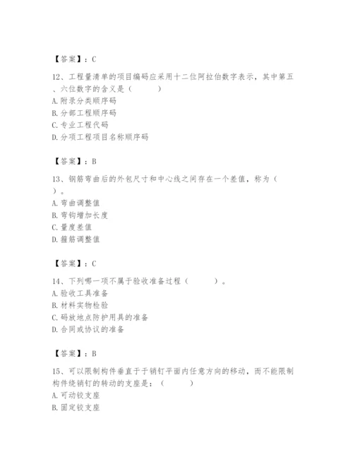2024年材料员之材料员基础知识题库附参考答案（培优a卷）.docx