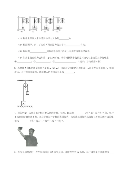 强化训练四川德阳外国语学校物理八年级下册期末考试单元测试练习题（解析版）.docx