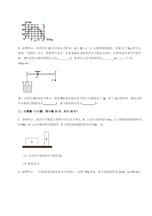 强化训练四川遂宁二中物理八年级下册期末考试专项训练试题（含详细解析）.docx