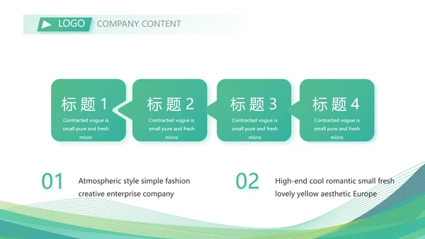 绿色大气社区医疗保险工作总结PPT动态模板