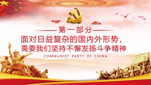 纪念中国人民志愿军抗美援朝70周年微党课