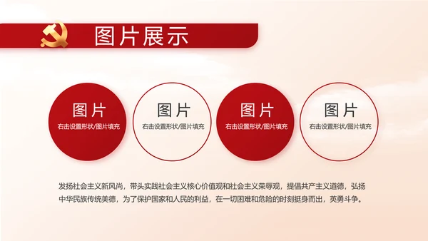 红色大气大学生入党宣誓动态PPT