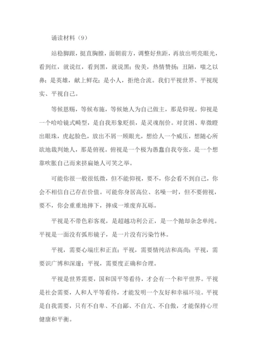 小学经典美文诵读活动专项方案.docx