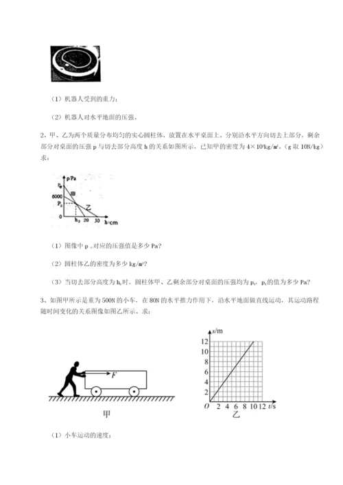 小卷练透四川内江市第六中学物理八年级下册期末考试专项攻克试题（详解版）.docx