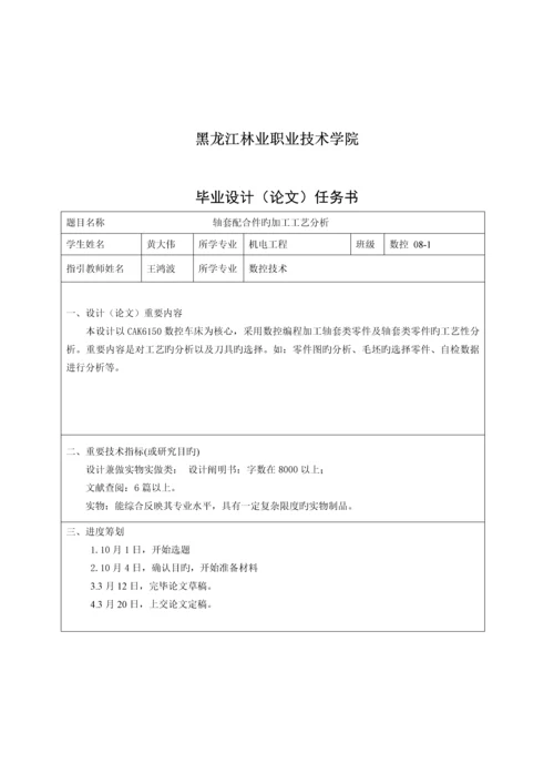 数控零件加工标准工艺分析.docx