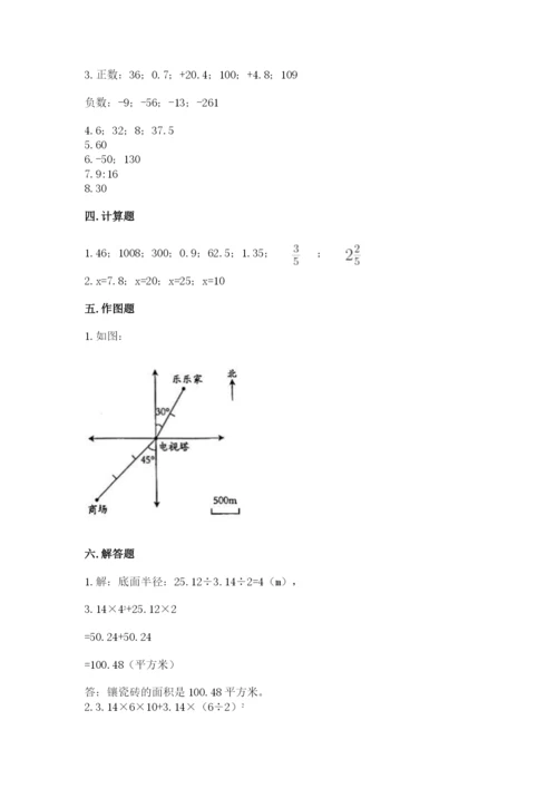 六年级下册数学期末测试卷及答案（有一套）.docx