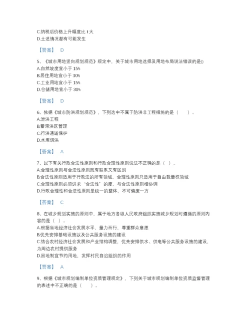 2022年云南省注册城乡规划师之城乡规划管理与法规高分题库及答案参考.docx